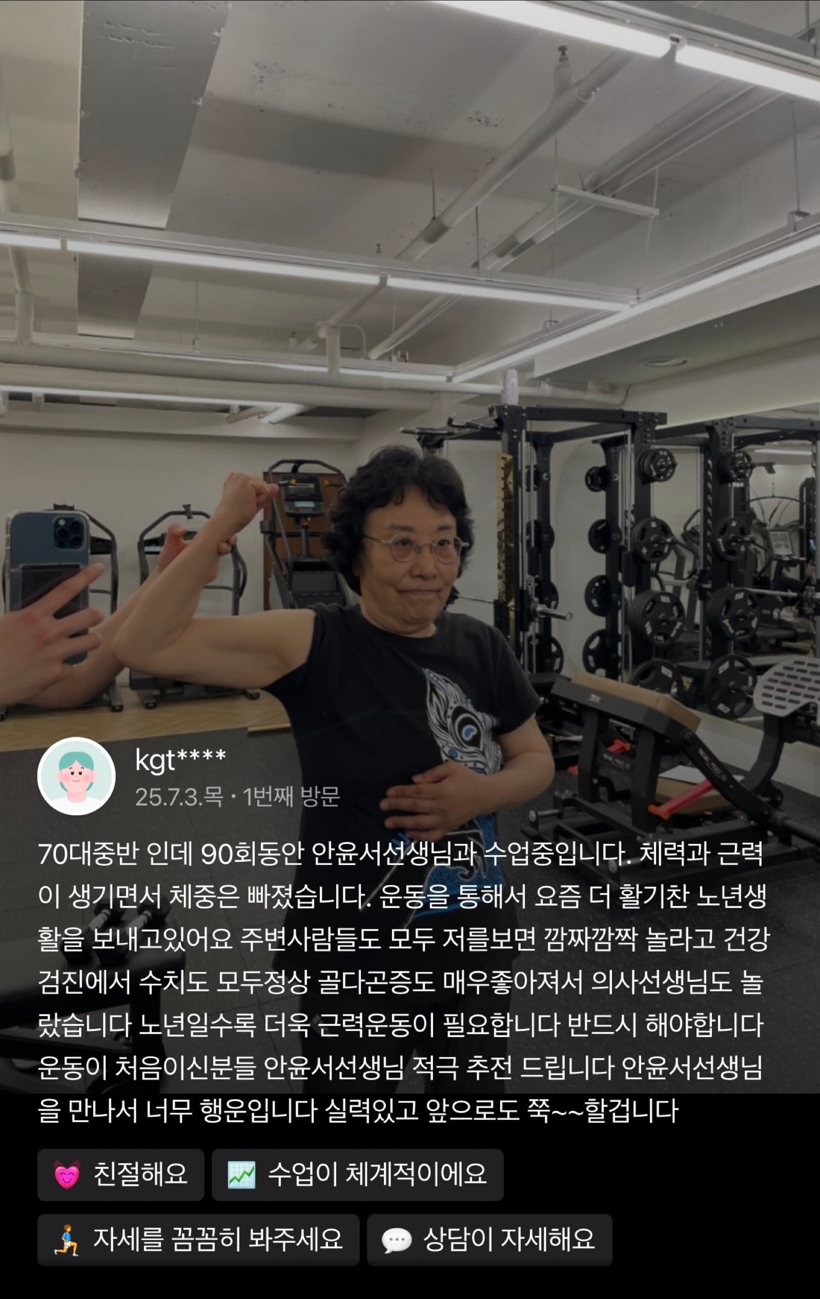 스포니스 방이점 회원 후기 16