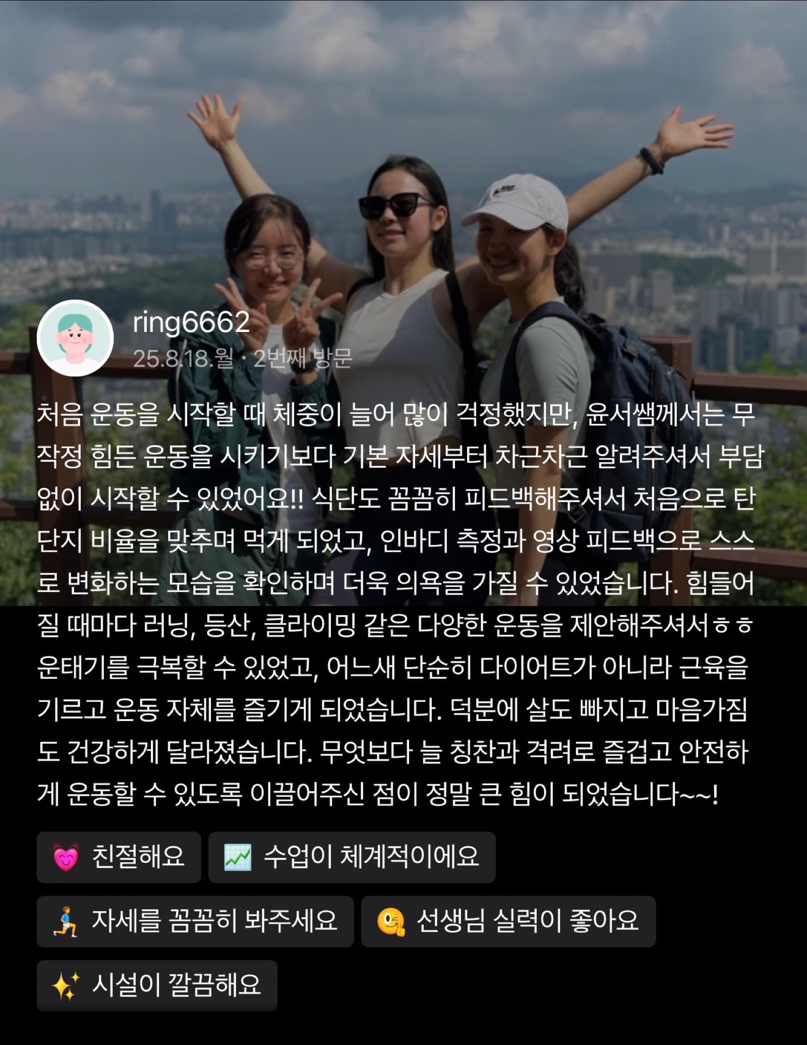 스포니스 방이점 회원 후기 4